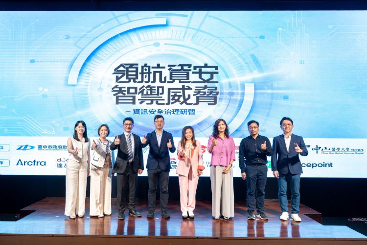 「領航資安・智禦威脅」資訊安全治理研習，產官學與會貴賓齊聚大合照，左起： Forcepoint朱雅梅台灣區業務協理、Veeam譚中惠台灣區資深通路暨策略聯盟總監、中興大學林詠章教授、臺中市政府數位發展局林谷隆局長、精誠軟體陳郁郁副總經理、精誠軟體梁桂芳協理、中山醫學大學附設醫院林政宏主任、 Everpure周正平台灣區總經理。精誠軟體服務