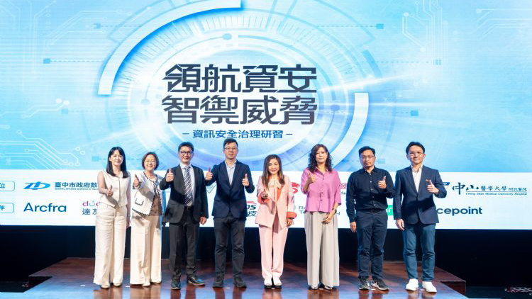 從治理到防禦 精誠軟體攜手產官學共創AI資安防護生態圈