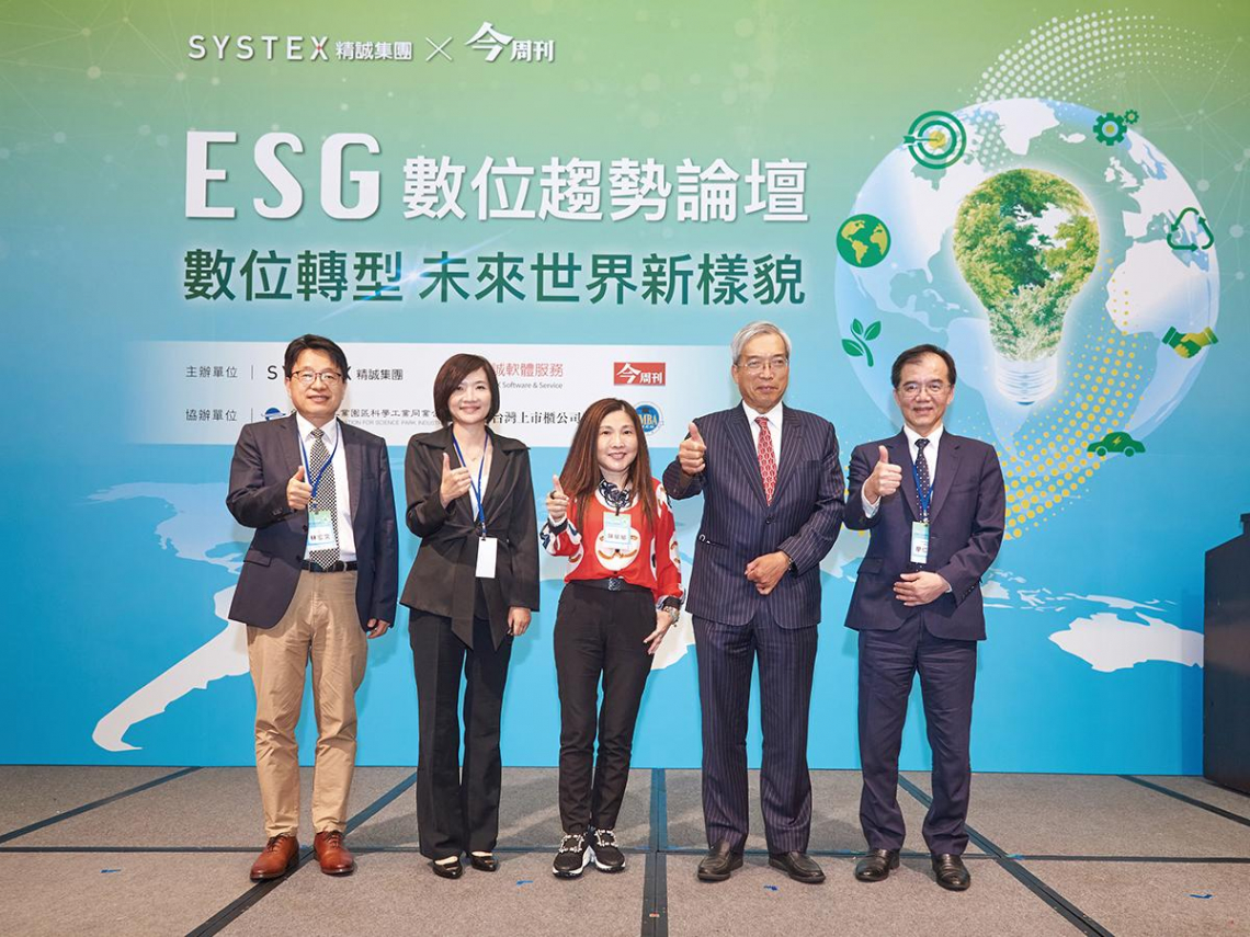 ESG成企業營運顯學 科技賦能打造永續競爭力