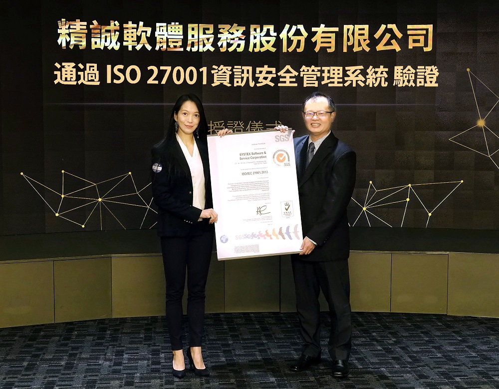 精誠軟體服務通過ISO 27001驗證，SGS謝禎濤營運總監(右)授予ISO 27001證書予精誠軟體服務李素月總經理(左)。