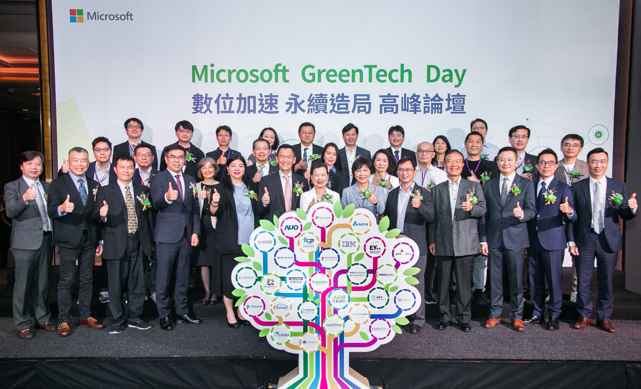 微軟永續雲領路串聯跨界夥伴 精誠軟體加入台灣 ICT 永續綠戰隊 響應全球淨碳目標