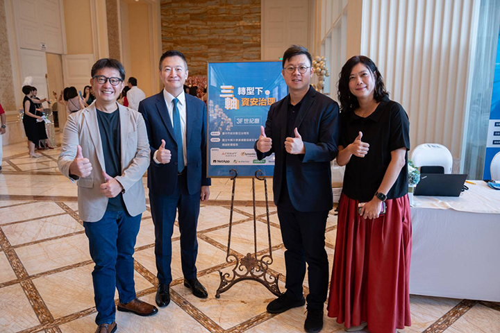 精誠軟體服務在臺中市政府數位治理局指導下，攜手國立中興大學資通暨個資安全技術與服務產學聯盟共同主辦「三軸轉型下的資安治理論壇」