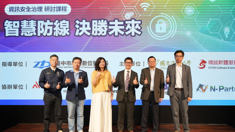 精誠軟體服務匯聚產學夥伴能量，助企業建構AI驅動的資安治理防線