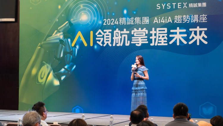 AI 領航，掌握未來！破解 AI 創新下的資安與治理雙重考驗