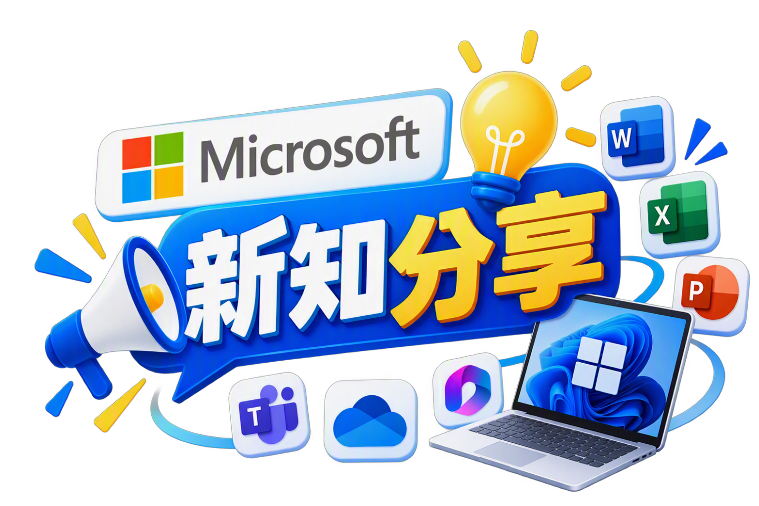 Microsoft 推出全新 Copilot，新增 Home、Code 與 Autopilot 功能