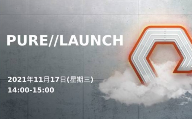 【活動分享】免費參加｜Pure//Launch為企業揭開下世代儲存願景